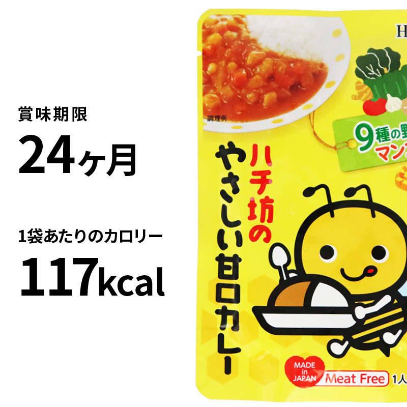 お子様 甘口 カレー (130g×24) ルー ハチ坊 Hachi ミートフリー 9種類の野菜 レトルト インスタント お子様カレー 保存食 非常食 備蓄食品