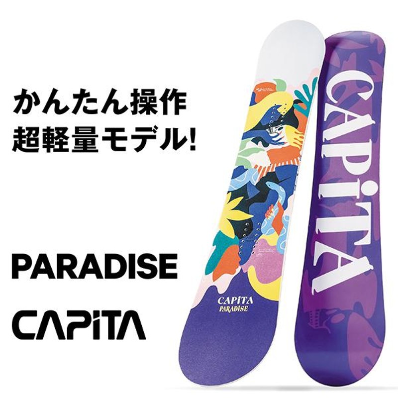 capita キャピタ paradiss パラダイス 143 18-19モデル | nate 