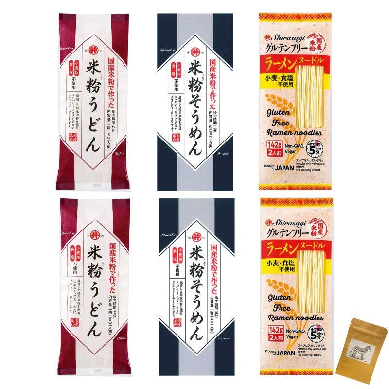 グルテンフリー東亜食品 米粉うどん  米粉そうめん  ラーメン 各種142g ×各2袋（合計6袋）