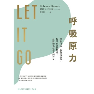 呼吸原力_Readmoo 讀墨電子書