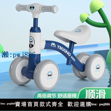 【品質高 價格低】玩具平衡車1-4玩具男 玩具無腳踏滑行學步四輪溜溜車可調節高度