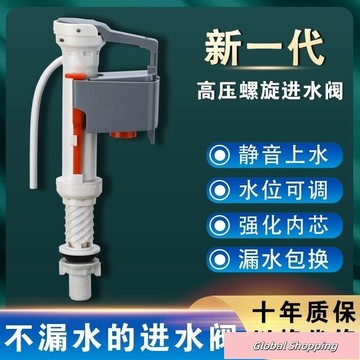 蝦皮熱賣🔅關注好禮＆通用馬桶水箱進水閥可調節高壓上水閥老式坐便器浮球配件大全