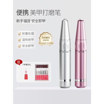 KaSi美甲電動打磨機修指甲卸甲去死皮工具便攜式打磨筆美甲店專用