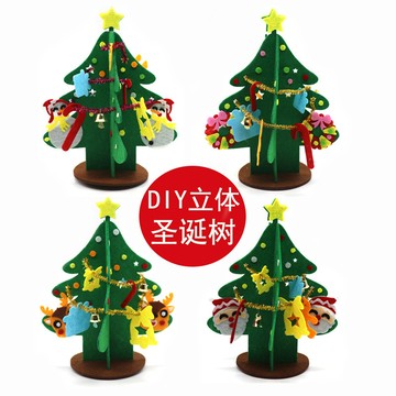 台灣出貨 手工DIY DIY聖誕樹 兒童創意不織布耶誕節手工材料包 毛氈立體聖誕樹裝飾