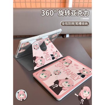 可愛阿尼亞潮適用于ipadair5保護殼2022ipad平板360°旋轉筆槽10.2寸蘋果mini6防彎亞克力12.9硬套第9代女pro