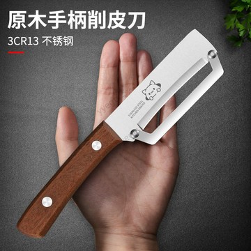 熱銷好物 高顏值木柄削皮刀廚房專用瓜果刨絲刨甘蔗家用一體加厚刮皮神器 10・20