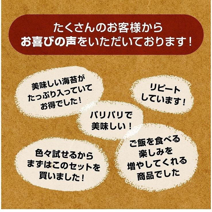 訳あり 焼き海苔 味付け海苔 海苔 送料無料 30枚 きざみのり アルミ袋付 和歌山 加太 鯛 磯賀屋 トクトク３点セット