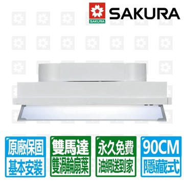 【SAKURA 櫻花】90cm全隱藏雙渦輪扇葉除油煙機 ( R3506CXL )