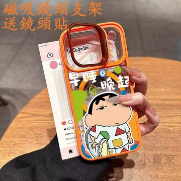 早睡蠟筆小新磁吸鏡頭防摔支架手機殼 iPhone17 16 15 14 13 12 11 Pro Max plus保護殼