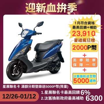 SYM 三陽機車 迪爵 125 七期/CBS/碟煞【時鐘版】