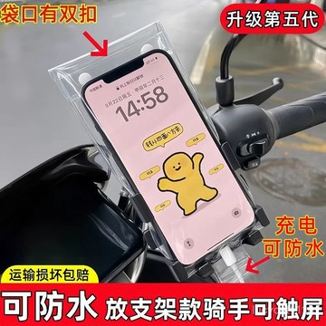 🛒臺灣24h🌳手機防水套【五入裝】手機防水袋 外送員手機防水袋 可觸控 手機保護套 防水包 防水套 防水手機袋 手機防水