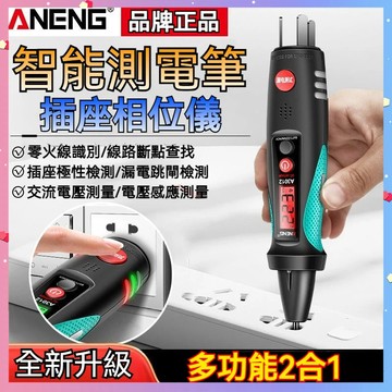 【台灣出貨】筆式萬用表 三用電表 驗電筆 測電壓 電壓筆 電筆 萬用電表 漏電筆 筆式萬用電表 測電 多功能電表