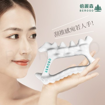 陶瓷立體雙面刮痧板