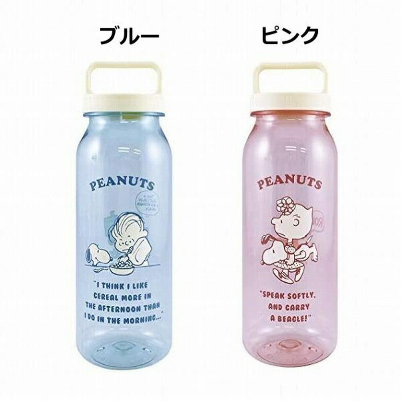 スヌーピー 水筒 ドリンクボトル 直飲み ピーナッツフレンズ 600ml