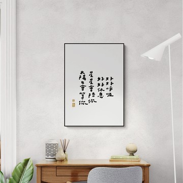 文字海報｜勒托寫字｜好好休息 - 單買相紙-50x70