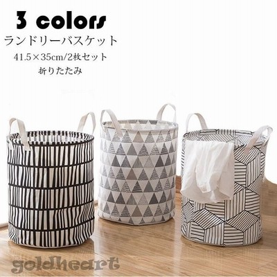 ランドリーバスケット 2枚セット 洗濯かご 脱衣かご 収納かご 折りたたみ ランドリーバッグ 雑貨 収納 おもちゃ箱 撥水 おしゃれ 大容量 収納 収納ボックス 3色 通販 Lineポイント最大get Lineショッピング