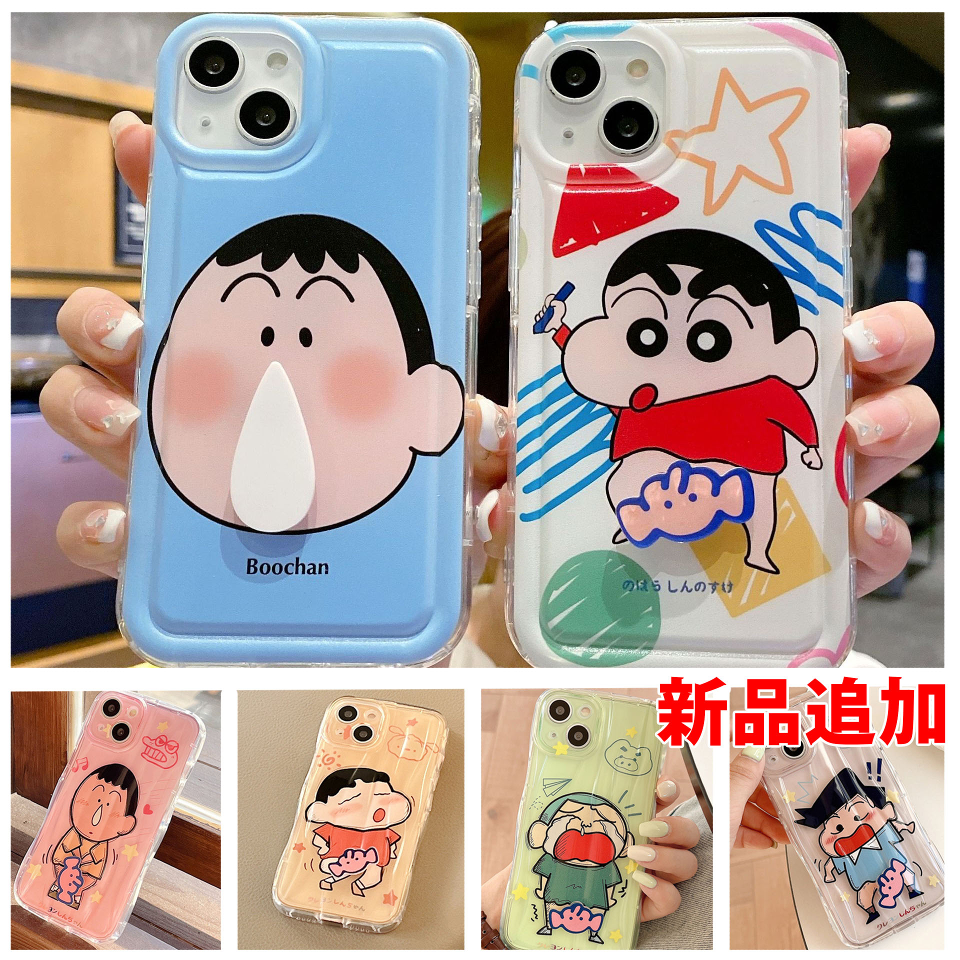 新品 クレヨンしんちゃん iPhoneケース iPhone13 - iPhoneアクセサリー