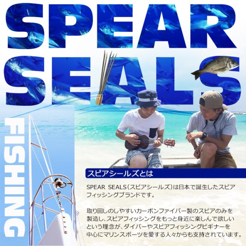 Spear Seals スピアシールズ用 チョッキ 銛先 チョッキ銛 手銛 スピアフィッシング 銛 ダイバーにもおすすめ ヤス ポールスピア |  LINEブランドカタログ