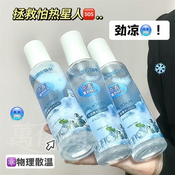 在臺出貨 桃作清涼衣物噴霧 清涼噴霧持久留香祛異味自然清新香水除臭噴霧 除味噴霧香水男女去火鍋燒烤味防靜電防潮香水劑