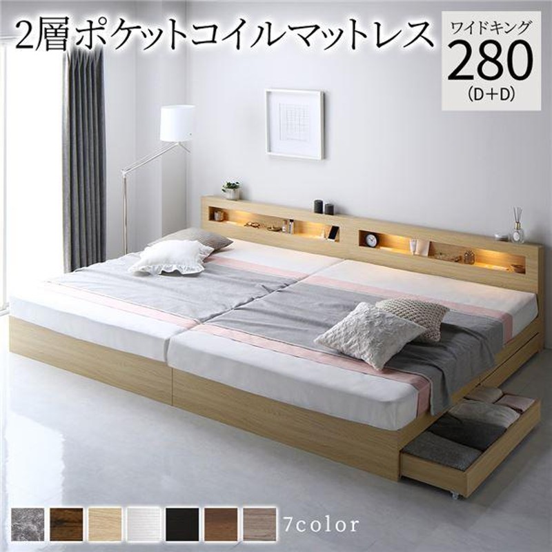 ベッド  ホワイト ワイドキング280（D+D）マットレス付ds-2333082 ベッド ホワイト ワイドキング280（D+D）マットレス付ds-2333082