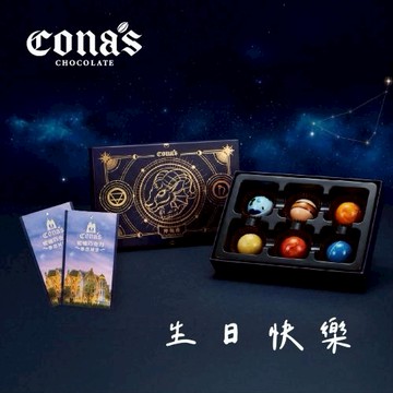 禮物獨家【Cona's妮娜巧克力】摩羯座🎉生日快樂｜星座六入巧克力X1盒+妮娜巧克力夢想城堡門票2張