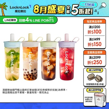 【樂扣樂扣】嚼對FUN飲吸管杯750ml (Tritan、大容量、多色、無毒)