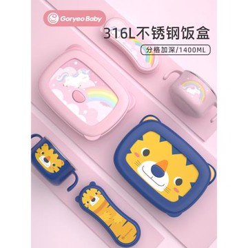 德國316不銹鋼保溫飯盒分格餐盒高顏值便當盒小學生專用兒童餐盤