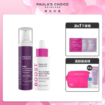 【Paula’s Choice 寶拉珍選】高效A醛PRO新生精華+高效胜肽膠原緊緻精萃