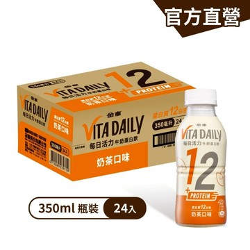 【金車】活力牛奶蛋白飲(低糖)-奶茶口味 (350mlx24瓶)/箱 金車官方直營 健身好夥伴