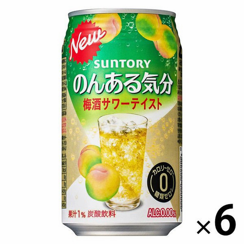 サントリーノンアルコール のんある気分 梅酒サワーテイスト 350ml 6本 ノンアルコールチューハイ サントリー 通販 Lineポイント最大1 0 Get Lineショッピング
