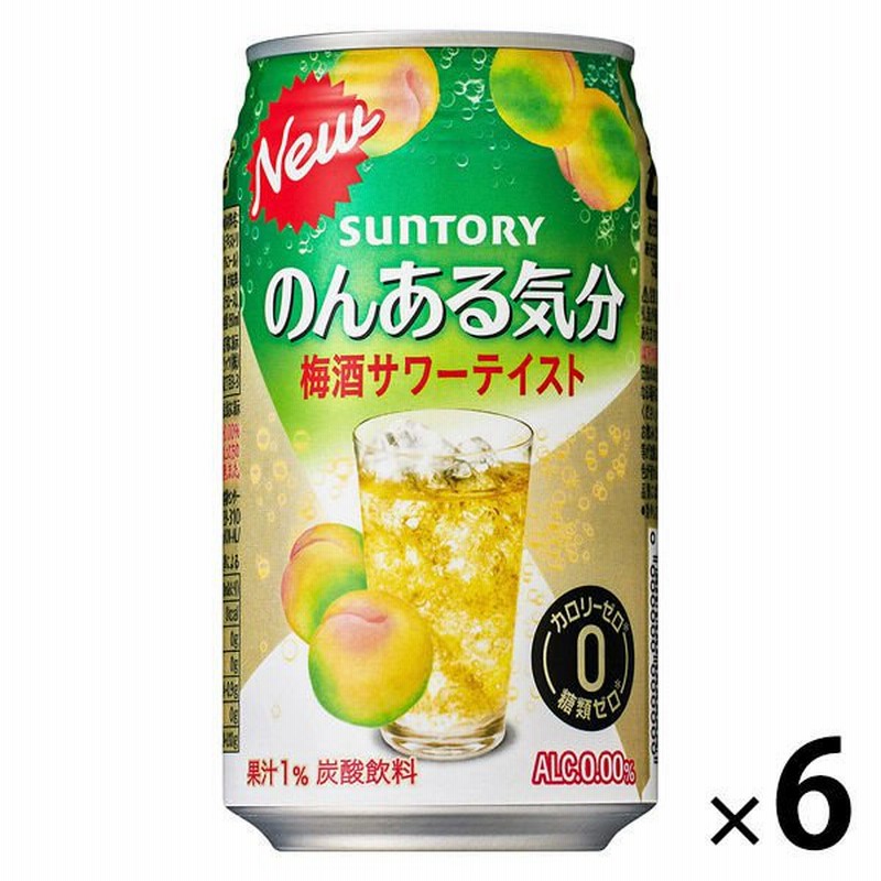 サントリーノンアルコール のんある気分 梅酒サワーテイスト 350ml 6本 ノンアルコールチューハイ サントリー 通販 Lineポイント最大1 0 Get Lineショッピング