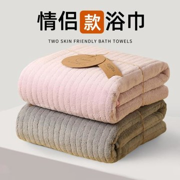 浴巾珊瑚絨批發女a類加大加厚吸水速干不掉毛家用洗澡裹巾男