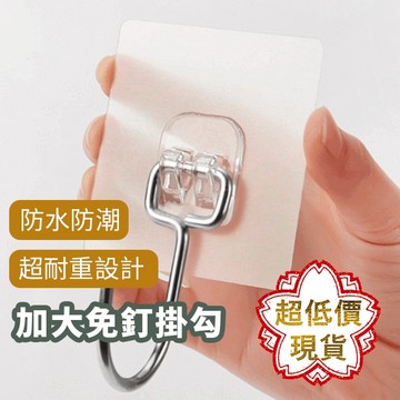 ❤️【加大不鏽鋼掛勾】 ❤️ 台灣現貨 強力掛鉤 超強力 透明 掛鉤 掛勾 黏貼 免釘 掛鈎 無痕 黏貼 懸掛 273