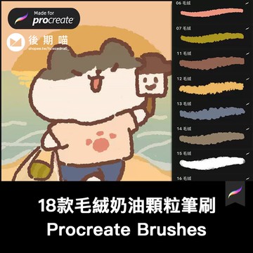 可愛毛絨procreate筆刷毛茸茸奶油顆粒蠟筆卡通頭像iPad插畫素材