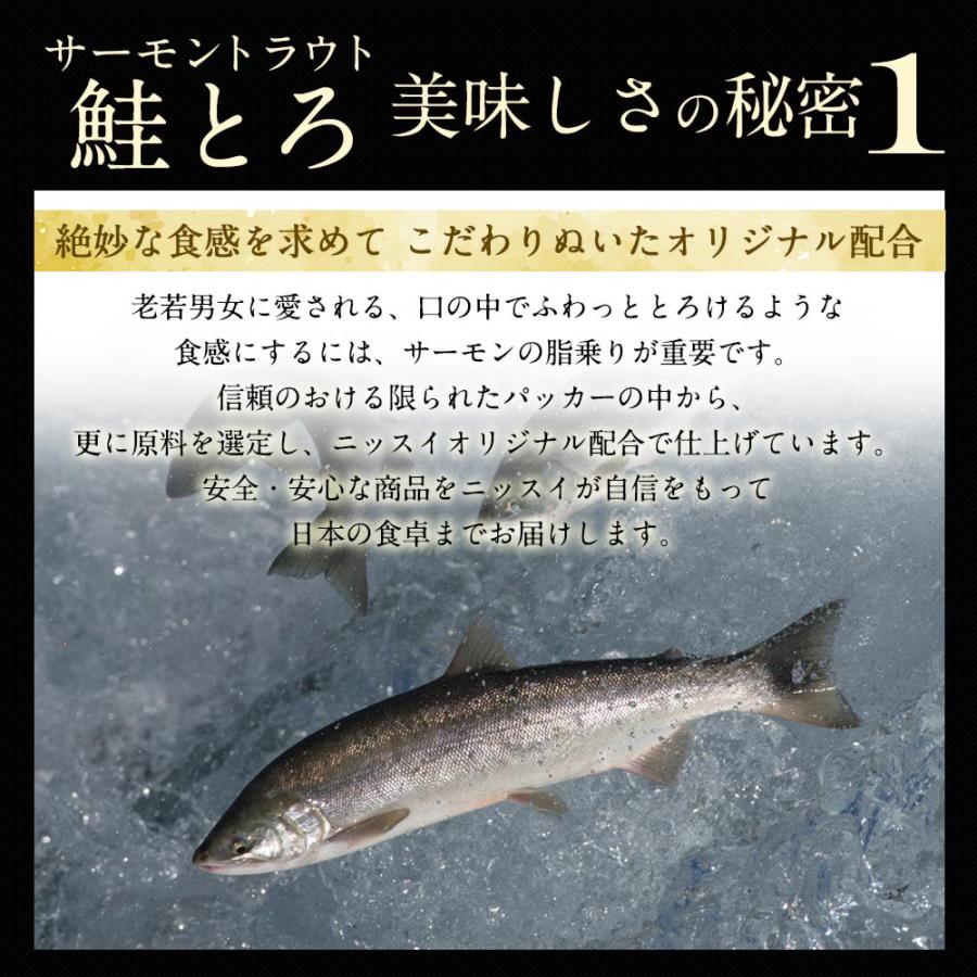 ニッスイ サーモントラウト 鮭とろ 300g さけ しゃけ 刺身 たたき トロ 業務用 冷凍