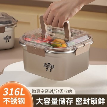 🔶台灣發貨🔶全霸正品316食品級保鮮盒帶蓋加厚野餐水果盒密封手提冰柜收納盒
