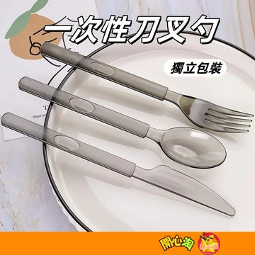 一次性刀叉勺 西餐餐具 獨立包裝 勺子 叉子 一次性餐具 牛排 輕食刀叉套裝 刀叉 加厚 甜品 蛋糕刀叉