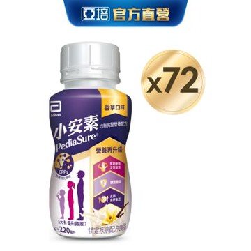 亞培 小安素均衡完整營養品即飲配方(220mlx24入) x3箱