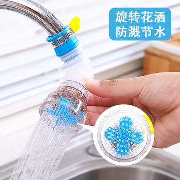 「新款 」#水龍頭防濺水花灑過濾器廚房面盆濾水器可旋轉伸縮萬向噴頭節水器