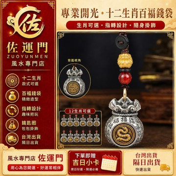 台灣現貨 十二生肖 福袋 生肖 鑰匙圈 包包掛飾 招財 本命年 鑰匙扣 手機吊飾 汽車吊飾 車用吊飾 指轉陀螺鑰匙圈