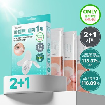 charde Eye Bag 1100 Shot Reedle Patch 2+1 Set