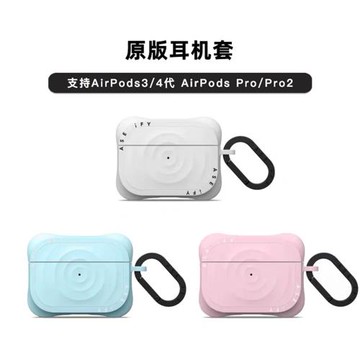 CASETi-F源頭工廠白色櫻花粉波漾耳機保護套云水藍AirPods Pro2代適用AirPods3蘋果AirPods4硅膠耳機軟殼