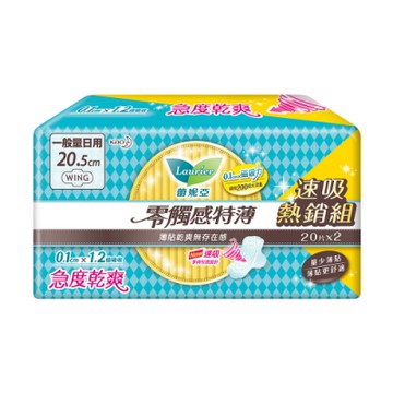 蕾妮亞 零觸感特薄衛生棉 一般量日用20.5cm(20片x2包/組)