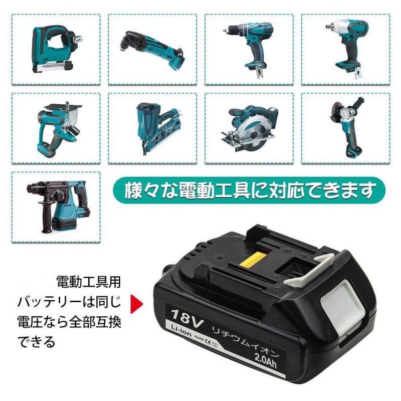 マキタ 18V バッテリー 互換 BL1860B 6000mAh 2個セット 保証付き 工具