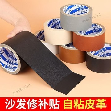 臺灣熱賣🔥皮衣破皮翻新修複皮革修補自粘防水汽車座椅皮沙髮真皮包修補神器 RKIY
