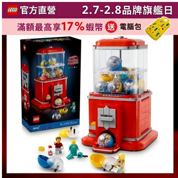 【LEGO樂高】 Ideas 21358 人偶扭蛋機(居家擺設 交換禮物)