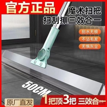 🔥臺灣出貨🔥魔術颳水掃把掃地硅膠地闆清理掃帚浴室衛生間頭髮家用神器颳水器hhfoof