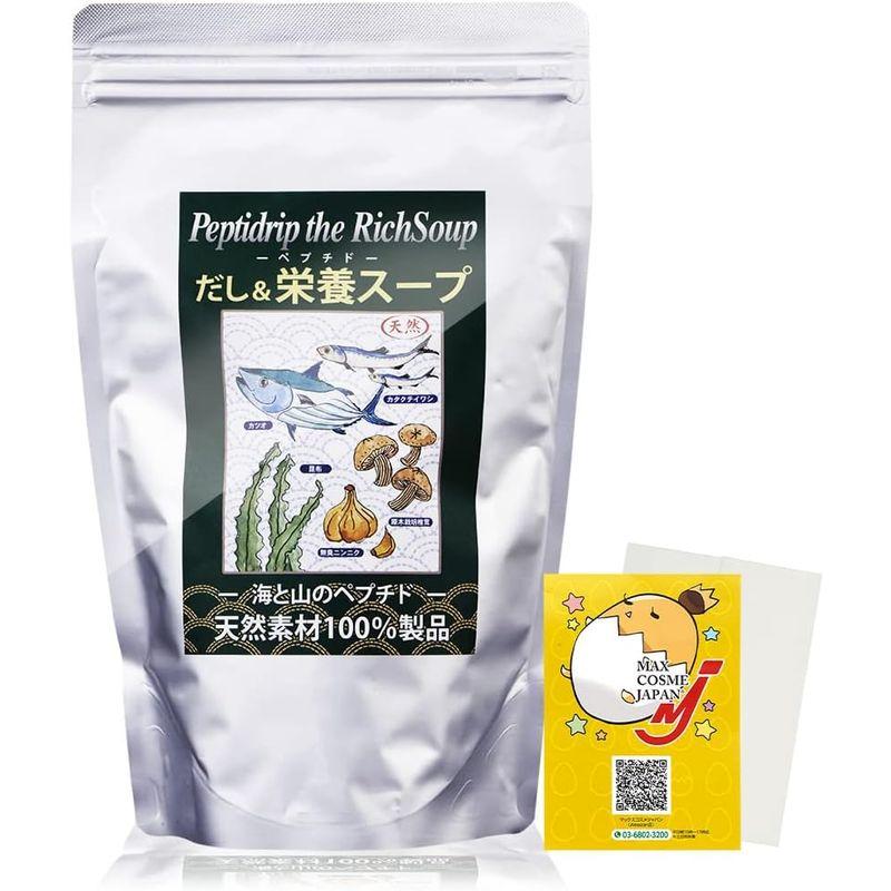 無添加 だし＆栄養スープ500g 正規品 オリジナルクリーナー付