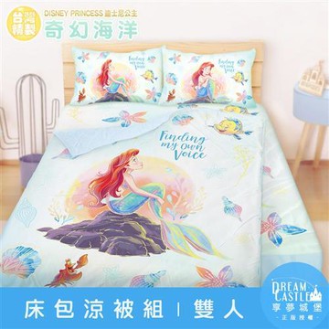享夢城堡 雙人床包涼被四件組-迪士尼公主小美人魚 奇幻海洋-藍綠