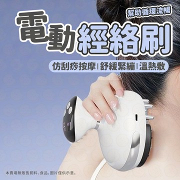 現貨秒出⚡智能按摩刷 按摩刷 熱敷按摩儀 深層震動放鬆 仿刮痧 吸壓按摩 恆溫熱敷 輕巧便攜 9檔調節 按摩 送禮自用